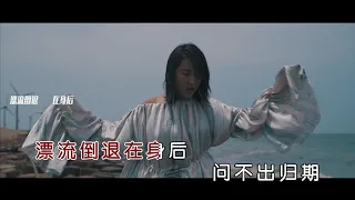 陈粒 望穿 ktv伴奏视频歌词字幕