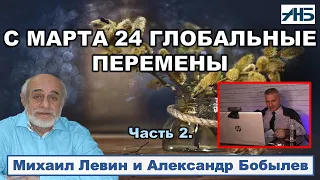 Астролог Михаил Левин. "В МАРТЕ НАЧНУТСЯ КАКИЕ ТО СИЛЬНЫЕ ИЗМЕНЕНИЯ."