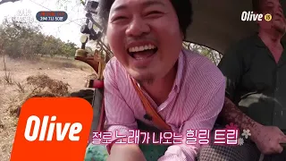 One Night Food Trip 2018 [미얀마 X 윤택] 대자연 속 완벽한 현지 적응! 180328 EP.5