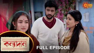 Kanyadaan - Full Episode | 30 Jan 2023 | Sun Bangla TV Serial | Bengali Serial