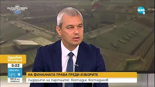 Костадинов: Атаките срещу мен започнаха след протестите - Здравей, България (29.06.2021)