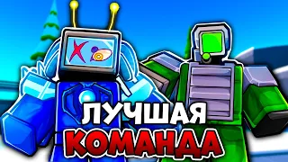 ✨ЛУЧШАЯ КОМАНДА ДЛЯ ENDLESS MODE В Toilet Tower Defense | РОБЛОКС ТУАЛЕТ ТОВЕР ДЕФЕНС