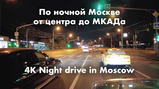 4K Night drive in Moscow with relaxing music