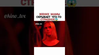 Кто смотрел?Оставьте отзыв🥰▪️ФИЛЬМ:🎬"ЧТО СКРЫВАЕТ ВОДА" (2020) #чтоскрываетвода  #фильмы