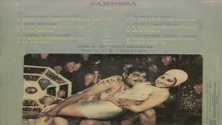 Amma-ammamma  ||Gajendra Audio Songs || SP balasubrahmanyam