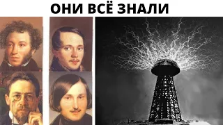 Электричество было в 18-19 веке, упоминание электричества в произведениях классиков