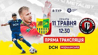 Металіст - Гірник-Спорт / Пряма трансляція / 12:30