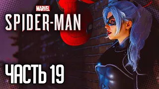 Marvel's Spider-Man Remastered Прохождение PS5 Новая игра+ |#19| - Ребенок Паука?