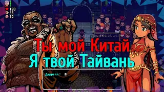 Шо там и как в Лона RPG