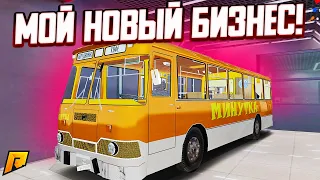 МОЙ НОВЫЙ БИЗНЕС! Я КУПИЛ ПЕРЕДВИЖНОЕ КАФЕ ЗА 730 ЛЯМОВ! РАСШИРЯЮ СВОЮ ЗАКУСОЧНУЮ!(RADMIR RP / CRMP)