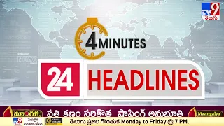 4 Minutes 24 Headlines | 6 AM | 31 August | 2022 - TV9