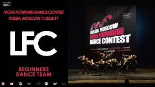 LFC | BEGINNERS TEAM | MOVE FORWARD DANCE CONTEST 2017 [OFFICIAL VIDEO]