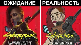 ПЕРВЫЙ ВЗГЛЯД CYBERPUNK 2077 PHANTOM LIBERTY / CYBERPUNK 2077 2.0