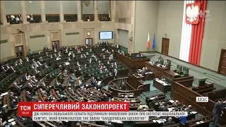 Сенат Польщі ухвалив скандальний закон щодо українських націоналістів