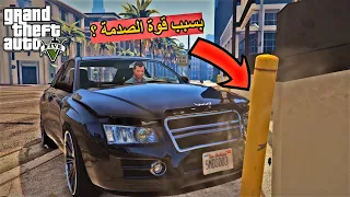 15 معلومة وتفاصيل مجنونة ما عمرك سمعتها في GTA V 😲🔥!! | الجـزء 4