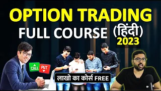 Options Full Course 2023 in Hindi || ये COURSE आपको काबिल बना देगा