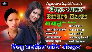 Best Of Bishnu Majhi-New Bishnu Majhi Juebox-Nepali Dohori Jukebox 2076