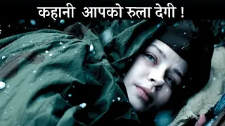 TRUE STORY | Movie Explained In Hindi |  Mobietv Hindi |