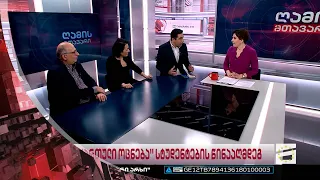 ღამის მთავარი 15/03/2023