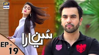 Sun yaara - Ep 19 - 8th May  2017 - ARY Digital Drama