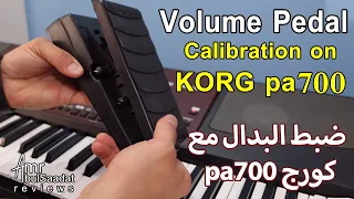 Pedal Calibration on KORG pa700 طريقة توصيل و ضبط البدال على الأورج