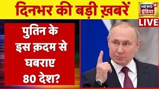 LIVE: Russia Ukraine War | Putin | Zelenskyy | Umesh Pal Murder | Kim Jong Un | America | ISI