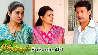 Thendral Episode 401, 20/03/2020 | #VikatanPrimeTime