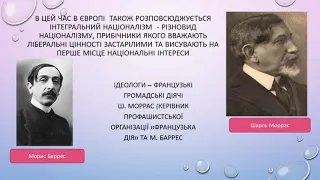 Європа: виклики міжвоєнного часу.  Всесвітня історія 10 клас