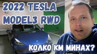 2022 Tesla Model 3 RWD тест на пробега със 120 км/ч по магистралата!