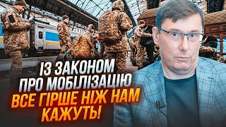 🔥ЛУЦЕНКО: закон призведе до ВЕЛИКОЇ проблеми! Захід не розуміє ХТО БУДЕ ВОЮВАТИ їх зброєю!