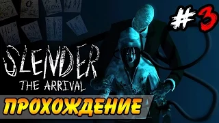 Slender: The Arrival ● Прохождение ● ПРОКЛЯТЫЕ ГЕНЕРАТОРЫ! Часть 3