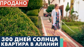 Жизнь в Турции. Уютная 2-х комн. квартира в Алании. Недвижимость у моря, в Махмутларе