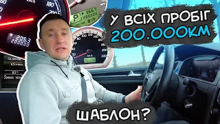 Шаблонізація пробігу автомобіля - Чому це неправильно⁉️