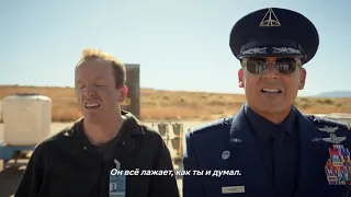 Космические силы | Space Force | Трейлер с русскими субтитрами