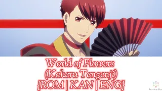 [STARMYU] World of Flowers ~Kakeru Tengenji~ {ENG Lyrics}