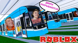 Roblox TRAM Simulator