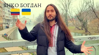 Що захоплює колумбійця в українцях? І виконання улюбленої повстанської пісні "ЙШЛИ СЕЛОМ ПАРТИЗАНИ"