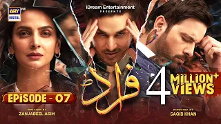 Fraud Episode 7 - 25th June 2022 (Subtitles English) - ARY Digital Drama