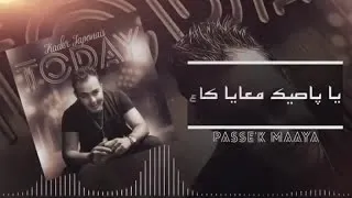 Kader Japonais 2015 - Passé'K Maaya - Official Lyrics Video