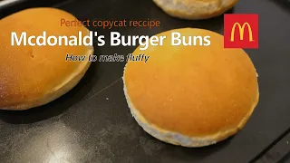 Copycat recipe : Mcdonald's Burger Buns -How to make fluffy -【再現レシピ】マクドナルド ふわふわハンバーガーバンズ