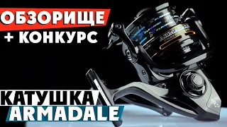 🔝 REVIEW - reel Flagman Armadale Feeder 6000! CONTEST!