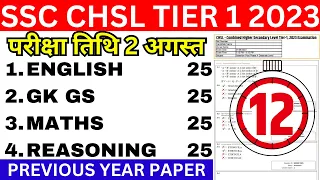 SSC CHSL TIER-1 PREVIOUS PAPER-18 | SSC CHSL 2 AUGUST 2023 PAPER BSA | SSC CHSL PREVIOUS YEAR PAPER