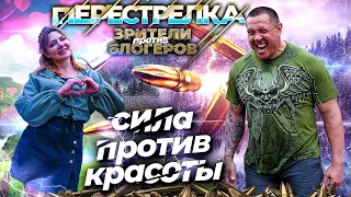 Мужская сила или женская красота. Кто кого? Михаил Кокляев VS Анастасия Гарусова. Перестрелка 2021