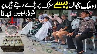 Weakest Currency In The World Documentary Urdu / Hindi