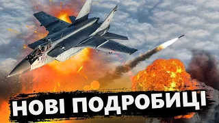 КИНДЖАЛИ летіли по УКРАЇНІ! ПОДРОБИЦІ нічного удару! Скільки повітряних цілей ЗНИЩЕНО?