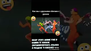 МАМА, ЭТО МОЯ БАНДА / НАМБАКА / NANBAKA ANIME EDIT /#anime #animeedit #аниме #анимеэдиты