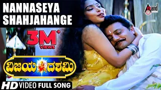 Vijayadashami | Nannaseya Shahjahange | Kannada Video Song | Sai kumar | Soundarya | Prema