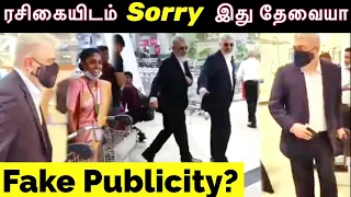 ரசிகையிடம் Sorry கேட்ட Ajith Kumar | AK61 Update | ak 61 First Look | Ak61 Ajith new look | Ajith 61