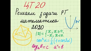 Решение А16 Текстовая задача. Составление выражения.