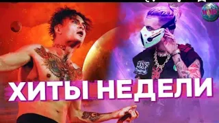 ТРЕНДЫ TIK TOK/ЭТИ ПЕСНИ ИЩУТ ВСЕ/ТИК ТОК 2020/ТИК ТОК АВГУСТ НОВИНКИ